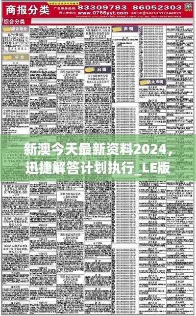 澳门最精准正最准正最更新与警惕虚假宣传-全面释义、实时解答解释落实