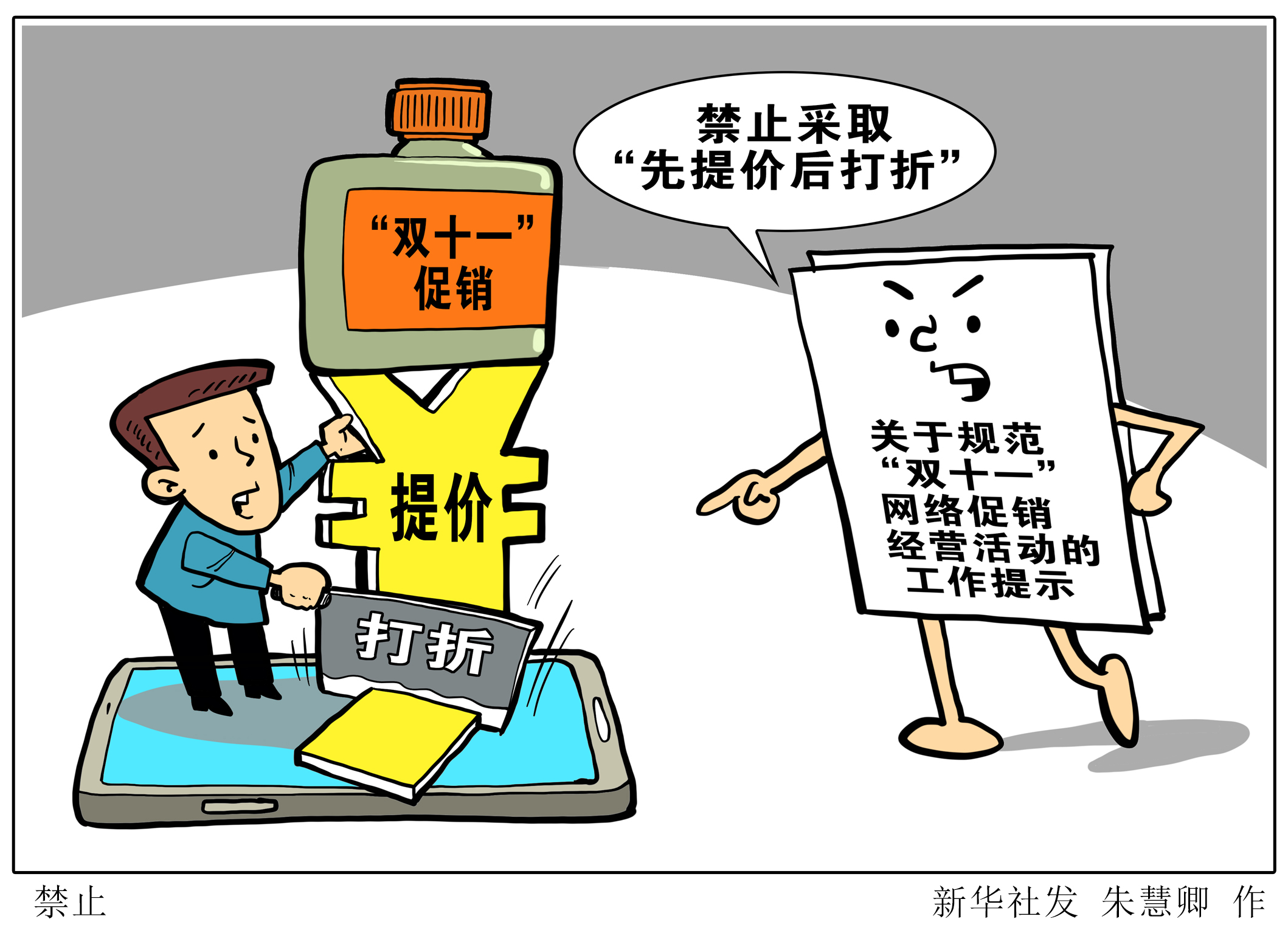 今晚澳门9点35分特号的警惕虚假宣传-全面释义、解释与落实、精准解答解释落实
