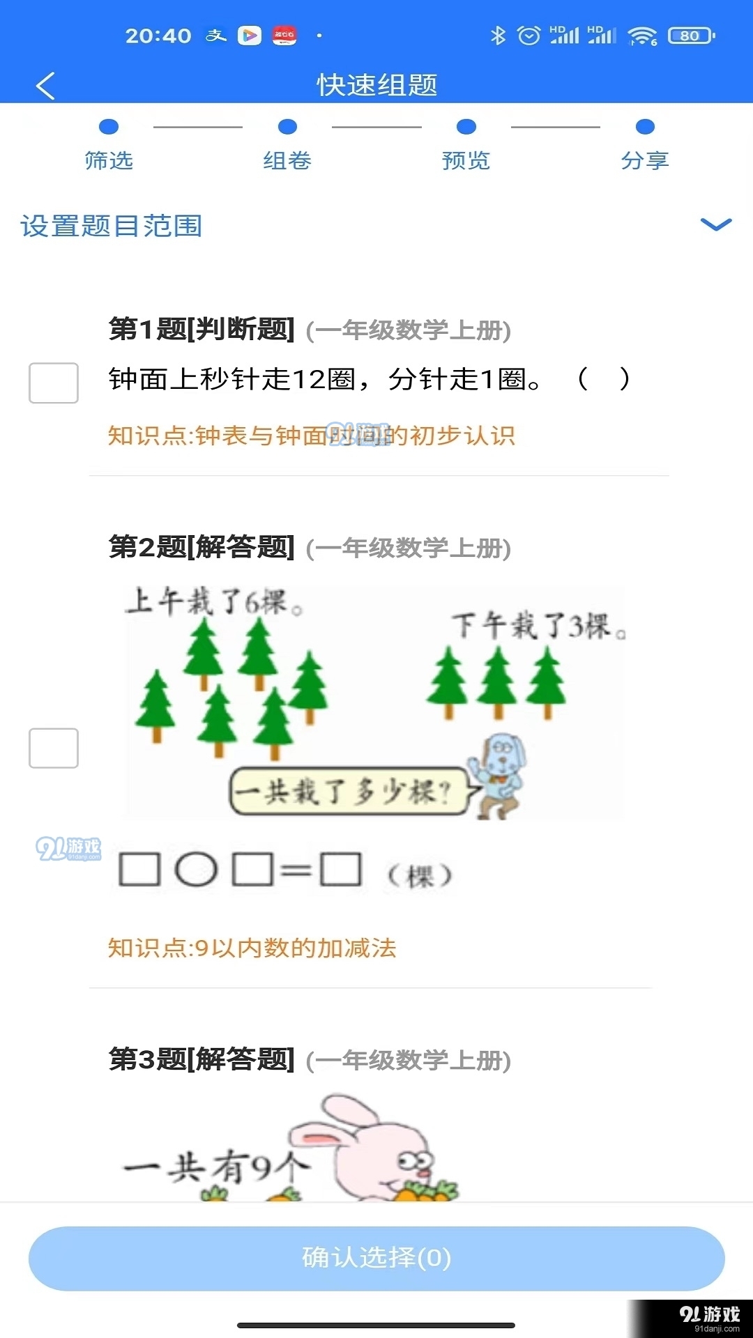 2025年澳门精准正版资料的警惕虚假宣传-全面释义、实时解答解释落实