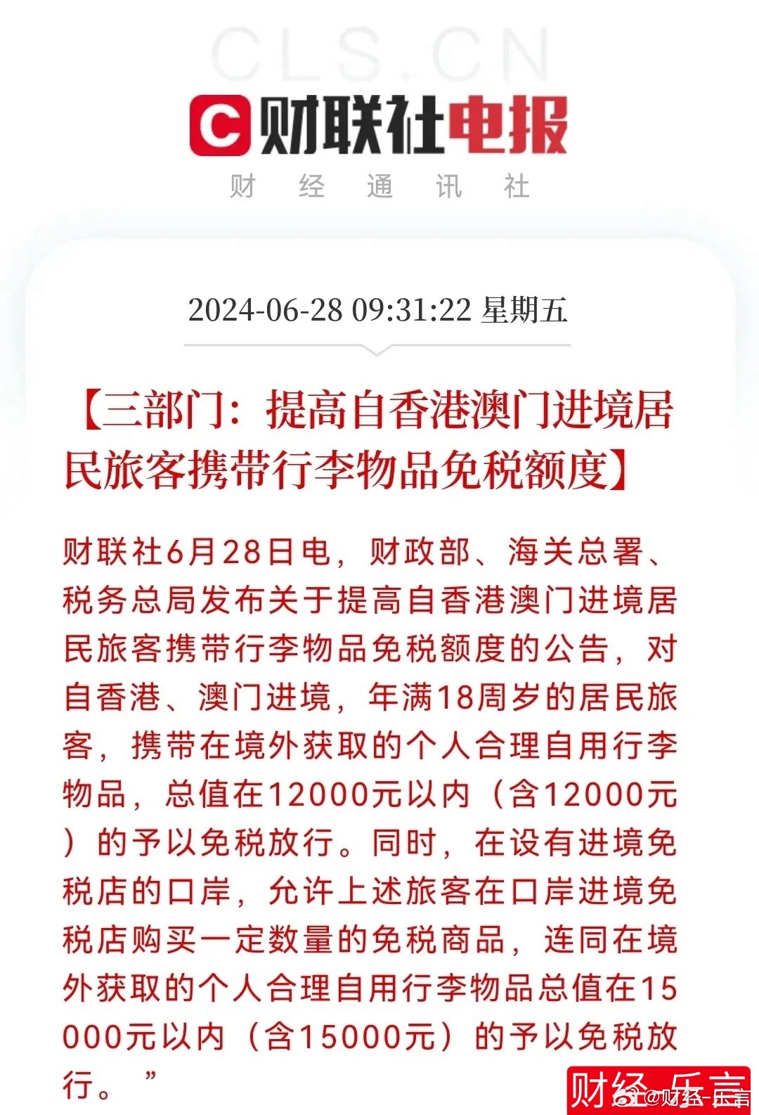 今晚澳门9点35分开什么号码的警惕虚假宣传-实证解答解释落实