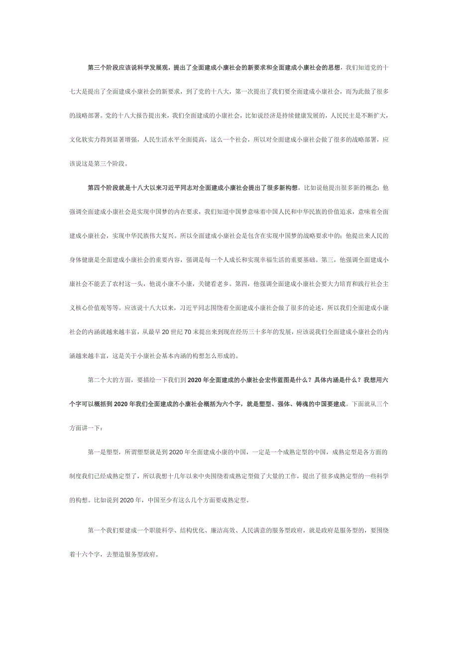 澳门王中王100期期准的警惕虚假宣传-全面释义、科学解答解释落实