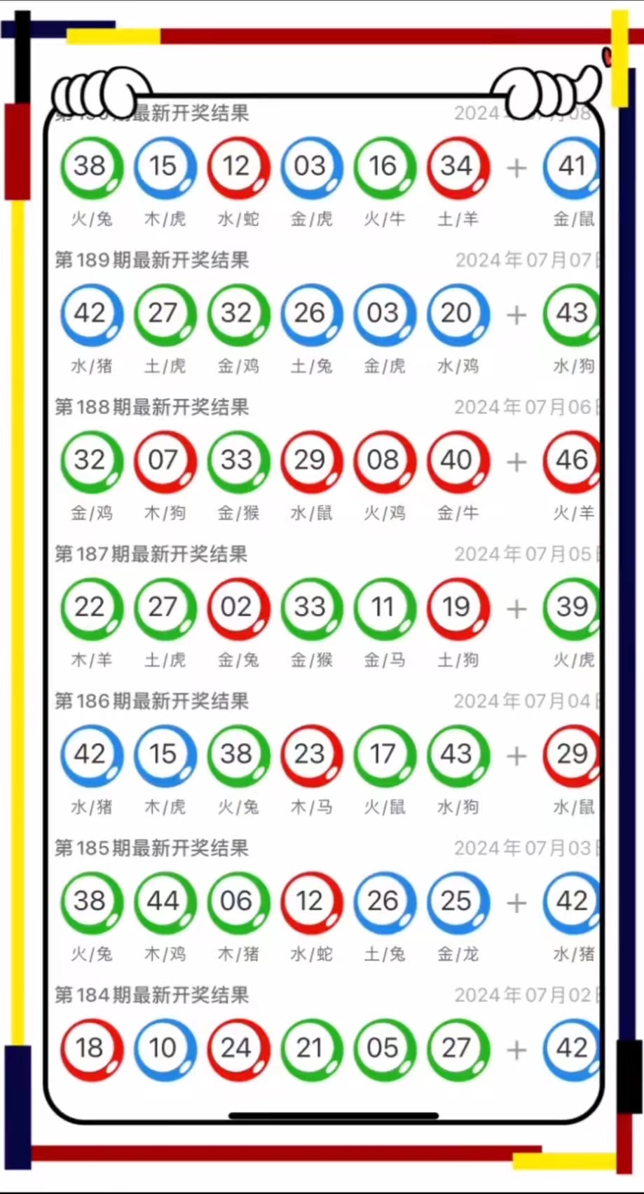 今晚澳门9点35分开什么号码的警惕虚假宣传-实证解答解释落实