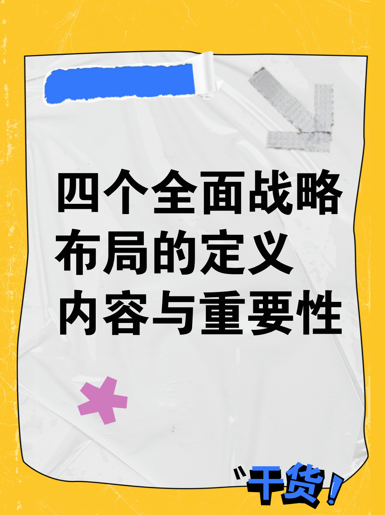 香港免费大全资料大全与警惕虚假宣传-全面释义、实时解答解释落实